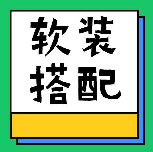 無錫裝修——家具軟裝搭配好了，小戶型顏值堪比大宅！